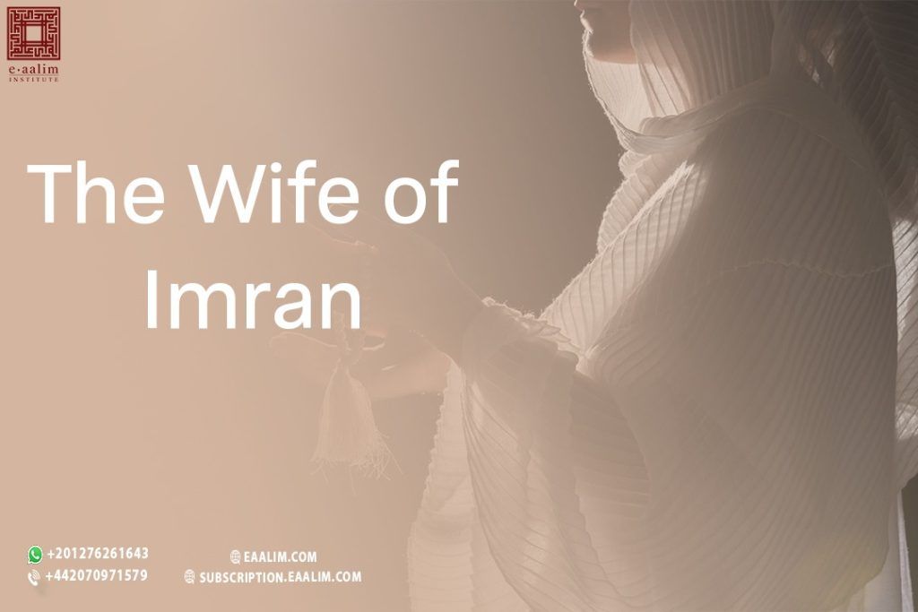 The Wife of Imran